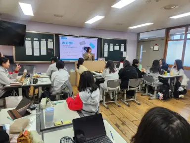 한림디자인고등학교(교장 허영규)는 28일(수) 2학년 전체 학생 151명을 대상으로 인공지능(AI) 기술에 대한 이해를 높이고 미래 직업세계에