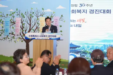 수원특례시, ‘사회복지 종사자 처우개선 종합계획’ 수립…‘돌보는 사람이 존중받는 수원’ 실현한다