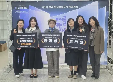 광명시, 평생학습 3개 대회 동시 입상… 정책부터 시민 실천까지 빛났다