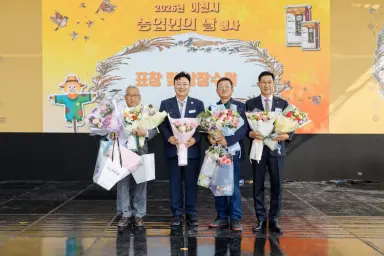 이천시, 제27회 이천시 농업인 대상 시상… 이철호·이종창·이희동 씨 수상