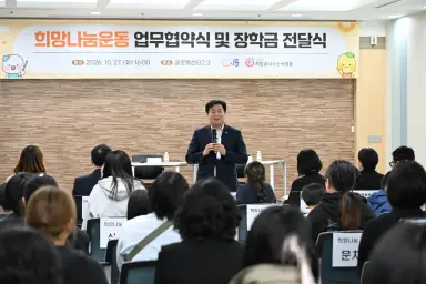 시흥시, 희망을나누는사람들과 저소득 아동·청소년 지원 협력