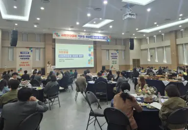 사회연대경제기본법 시행 앞두고 사회적경제 발전 방향 모색
