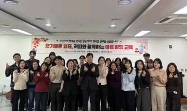 안산시 상록구, 커피 향과 함께 잠시 쉬어가는 ‘마음힐링교육’ 운영