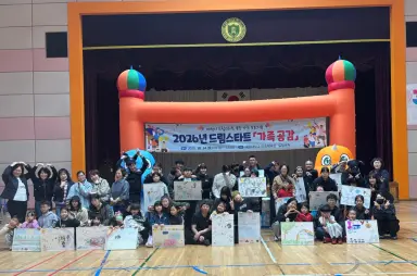 제천시 드림스타트, 가족 공감 프로그램 성료
