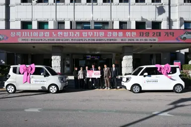 안산시, 상록시니어클럽 업무 지원 차량 2대 기탁받아