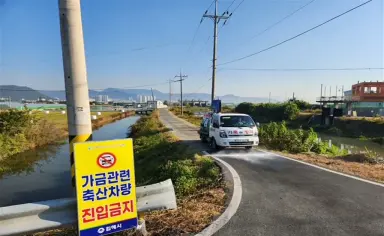 김해시, 고병원성 AI 위기경보 ‘심각’ 격상