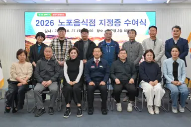 대구 남구, 2026년 '오랜맛집' 13개소 지정
