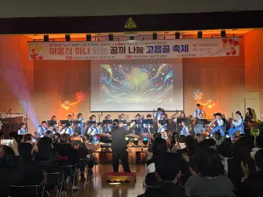 꿈과 끼로 피어난 양평 옥천초 ‘RAS와 함께하는 고읍골 축제’ 개최