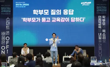 안민석 교육감, 연천에서 '폰 OFF RAS ON' 발대식, 경기북부 교육 대전환을 위한 타운홀 미팅