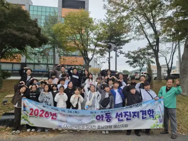 한국BBS예산지회, 전쟁기념관·국립중앙박물관서 아동 현장 체험 활동