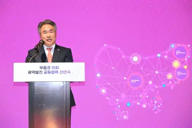 부울경 의회가 뭉쳤다.. 지역 현안 해결에 공동 대응 총력