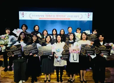 용인시육아종합지원센터, 우수보육사례 공유하는 ‘함께존중 행복키움’ 공모전 개최