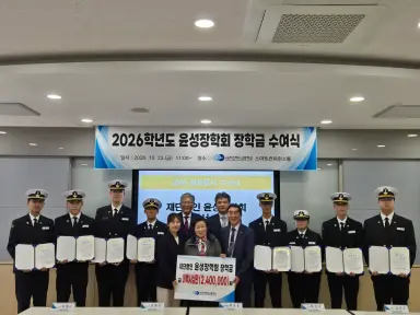윤성장학회가 올해도 어김없이 부산해사고등학교(교장 김범수) 학생들에게 장학금을 수여하며, 故 황윤성 군 어머니의 숭고한 내리사랑을 이어갔다