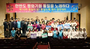민주평통 함양군협의회, 제10회 통일노래 개사 경연대회 개최