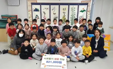 부개2동, 하나어린이집으로부터 이웃돕기 성금 전달받아