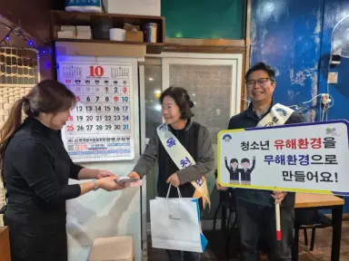 옥천면, 청소년 보호를 위한 유해환경 지도·단속 실시