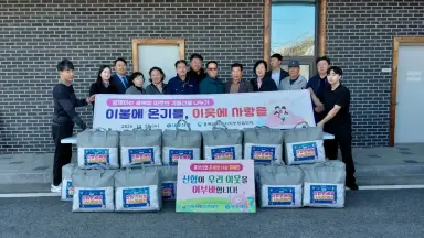 홍북읍지역사회보장협의체, 따뜻한 이불 나눔