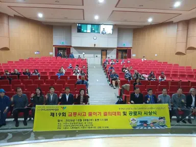 시흥시, 장애인과 함께 교통안전 실천 다짐…교통사고 예방 결의대회