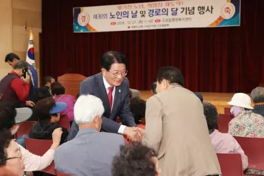 고성군 고성읍 제30회 노인의 날 및 경로의 달 기념행사 개최 [고성읍]