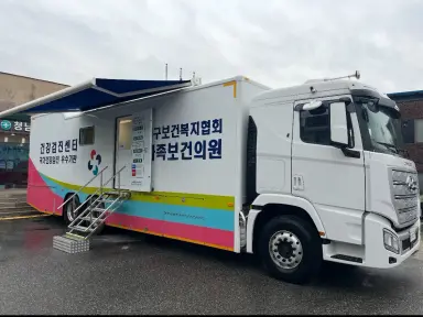 당진시, 찾아가는 무료 이동건강검진사업 실시