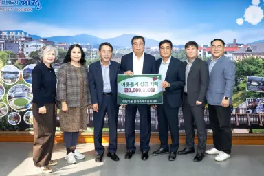 의림지동 문화축제추진위원회, 취약계층 위해 성금 300만 원 기탁