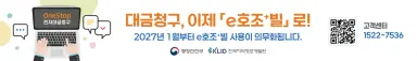 양평군, 지급계좌 검증‧전자대금청구 확대로 투명한 회계관리 강화