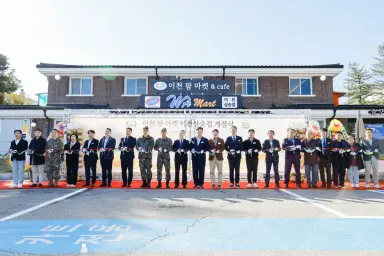 이천시, 국군복지단 상생협력 결실… ‘이천팜마켓 상승점’ 28일 개점