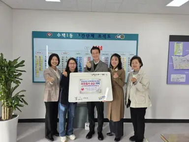 한양수자인 구리역리버시티아파트, 구리시 수택1·2동에 행사 수익금 기부… 이웃사랑 실천