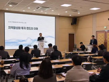 충북도, 지역활성화 투자 펀드 로드쇼 개최