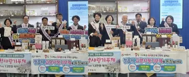 한우·쌍화차 선보인 정읍시, 전북도청서 고향사랑기부 홍보
