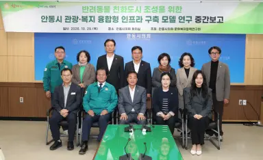 문화복지정책연구회 정책연구용역 중간보고회 개최