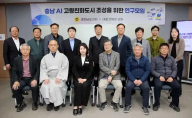 충남도의회, AI 기술과 지역돌봄 연계한 정책모델 고안