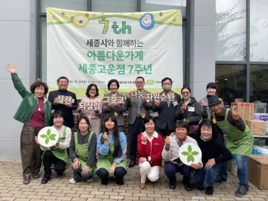 자원순환에 나눔 더한 '아름다운하루' 개최