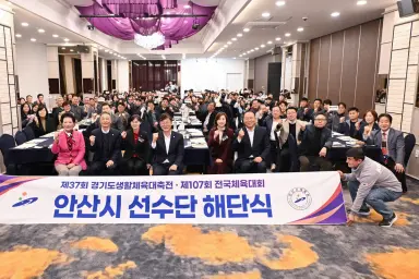 안산시 선수단, 경기도생활체육대축전·전국체육대회서 메달 84개 획득