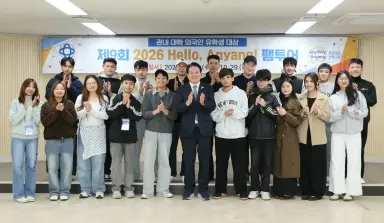 안양시, 외국인 유학생 대상 ‘헬로 안양 홍보 여행’ 진행