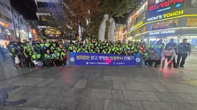 의정부시, 자율방범연합대와 행복로 일대 범죄 예방 운동(캠페인) 실시