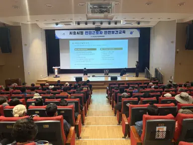 현업근로자 400여 명 대상 안전보건교육 실시