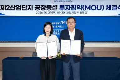민선 9기 제천시, 제4산업단지 정상화 이어 투자유치 본격화