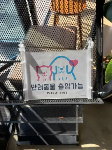 제천시, 반려동물 동반 출입 음식점에 위생용품 구입비 지원