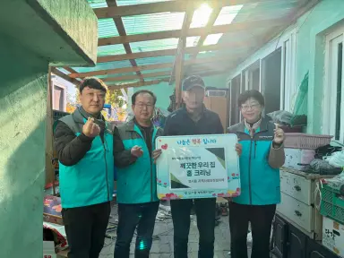 영서동지역사회보장협의체, 취약계층 노후 전기시설 정비