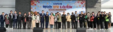 의정부2동, [백석천 별빛 나눔축제] 주민 화합 빛났다
