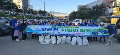 바르게살기운동 양평군협의회, 양근천 정화활동 마무리