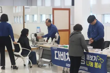 중리동지역사회보장협의체, 다비치안경과 함께 맞춤형 돋보기 후원 행사 진행