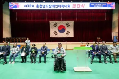 당진시, 제32회 충남장애인체육대회 선수단 결단식 개최