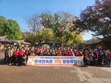 구리시노인상담센터, 홀로 어르신과 전통문화 나들이… 옹기에 새긴 가을 추억