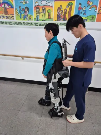 이천시, 착용형(웨어러블) 보행 로봇으로 장애인 재활서비스 확대