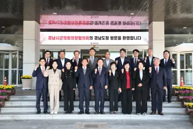 경남도지사-경남시‧군의회의장협의회 지역 현안 해결과 경남 미래 발전 위해 머리 맞댄다