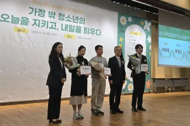 경주시여자단기청소년쉼터 이하정 팀장, 명칭 공모전 으뜸상 수상