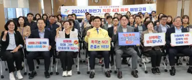 대전 동구, 고위직 대상 직장 내 폭력 예방교육 실시new