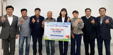 대전 동구 효동, 청소년범죄예방위원회 장학금 100만 원 기탁new